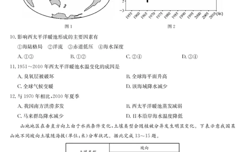 地理-湖北武汉高三8月开学考_2025年8月_250822湖北省武汉市九师联盟2026届高三上学期8月开学考试（全科）_湖北省武汉市九师联盟2026届高三上学期8月开学考试地理含解析、答题卡