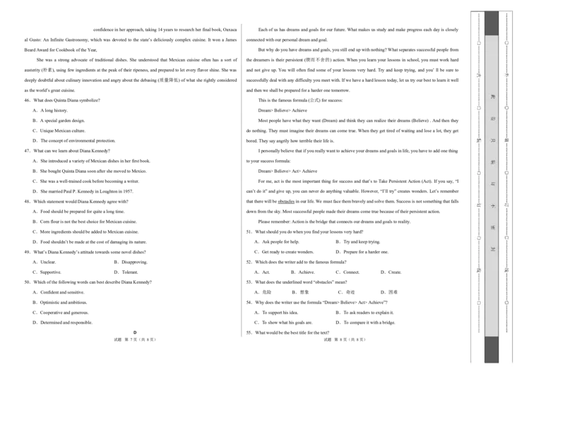 高二英语第一次月考卷02（考试版A3）（天津专用）(1)_1多考区联考_2510092025-2026学年高二英语上学期第一次月考试题