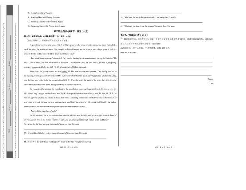 高二英语第一次月考卷02（考试版A3）（天津专用）(1)_1多考区联考_2510092025-2026学年高二英语上学期第一次月考试题