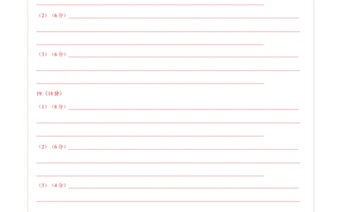 高二地理第一次月考卷（答题卡）（新八省专用）A4版(1)_1多考区联考_0920（新八省专用）黄金卷：2024-2025学年高二上学期第一次月考（含答题卡word解析版）
