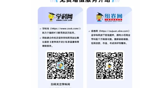 高二地理第一次月考卷（答题卡）（新八省专用）A4版(1)_1多考区联考_0920（新八省专用）黄金卷：2024-2025学年高二上学期第一次月考（含答题卡word解析版）