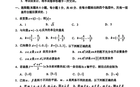 甘肃省兰州市2025届高三下学期诊断考试（一模）数学_2025年3月_250308甘肃省兰州市2025届高三下学期诊断考试（一模）（全科）_甘肃省兰州市2025届高三下学期诊断考试（一模）数学