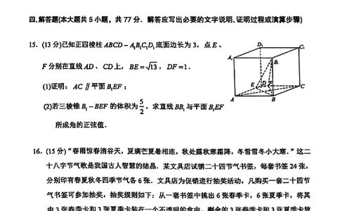 甘肃省兰州市2025届高三下学期诊断考试（一模）数学_2025年3月_250308甘肃省兰州市2025届高三下学期诊断考试（一模）（全科）_甘肃省兰州市2025届高三下学期诊断考试（一模）数学