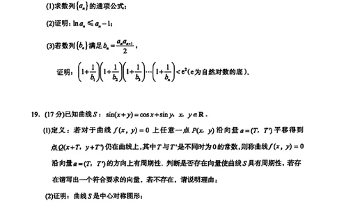 甘肃省兰州市2025届高三下学期诊断考试（一模）数学_2025年3月_250308甘肃省兰州市2025届高三下学期诊断考试（一模）（全科）_甘肃省兰州市2025届高三下学期诊断考试（一模）数学