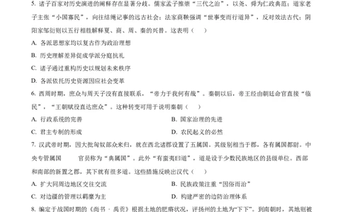 绵阳南山中学实验学校2025-2026学年高三上学期9月月考+历史_2025年9月_250907绵阳南山中学实验学校2025-2026学年高三上学期9月月考