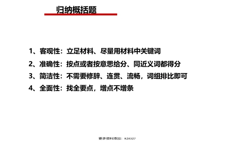 刷题1_2026考公资料_（30）申论+面试为民公考大合集（人须在事上磨申论、刘大师）_申论+面试人须在事上磨_申论2024国考申论真题刷题提升班人须在事上磨_讲义