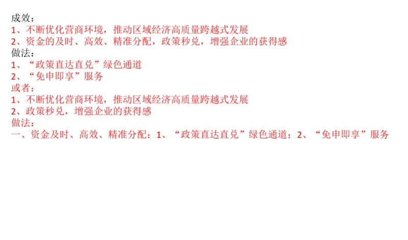 刷题1_2026考公资料_（30）申论+面试为民公考大合集（人须在事上磨申论、刘大师）_申论+面试人须在事上磨_申论2024国考申论真题刷题提升班人须在事上磨_讲义