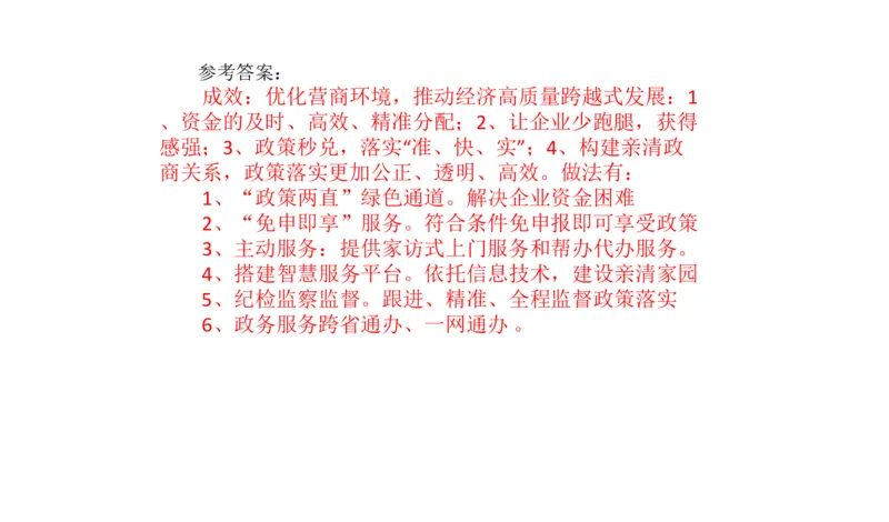 刷题1_2026考公资料_（30）申论+面试为民公考大合集（人须在事上磨申论、刘大师）_申论+面试人须在事上磨_申论2024国考申论真题刷题提升班人须在事上磨_讲义