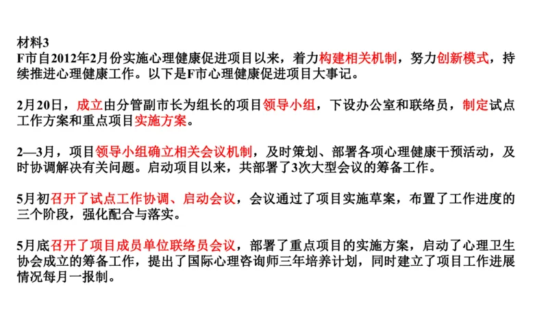 刷题1_2026考公资料_（30）申论+面试为民公考大合集（人须在事上磨申论、刘大师）_申论+面试人须在事上磨_申论2024国考申论真题刷题提升班人须在事上磨_讲义