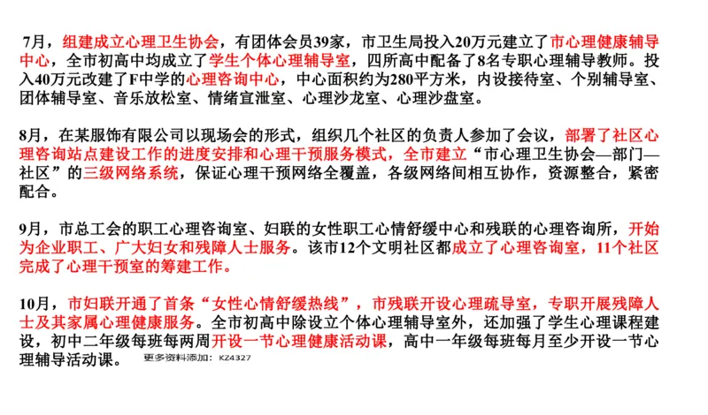 刷题1_2026考公资料_（30）申论+面试为民公考大合集（人须在事上磨申论、刘大师）_申论+面试人须在事上磨_申论2024国考申论真题刷题提升班人须在事上磨_讲义