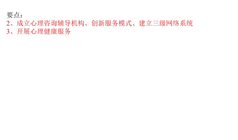 刷题1_2026考公资料_（30）申论+面试为民公考大合集（人须在事上磨申论、刘大师）_申论+面试人须在事上磨_申论2024国考申论真题刷题提升班人须在事上磨_讲义