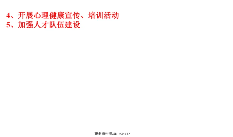 刷题1_2026考公资料_（30）申论+面试为民公考大合集（人须在事上磨申论、刘大师）_申论+面试人须在事上磨_申论2024国考申论真题刷题提升班人须在事上磨_讲义