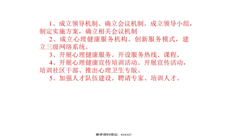 刷题1_2026考公资料_（30）申论+面试为民公考大合集（人须在事上磨申论、刘大师）_申论+面试人须在事上磨_申论2024国考申论真题刷题提升班人须在事上磨_讲义