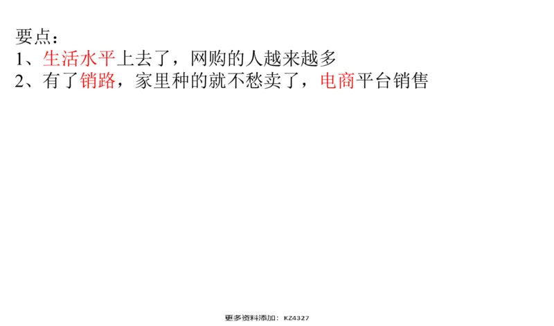 刷题1_2026考公资料_（30）申论+面试为民公考大合集（人须在事上磨申论、刘大师）_申论+面试人须在事上磨_申论2024国考申论真题刷题提升班人须在事上磨_讲义