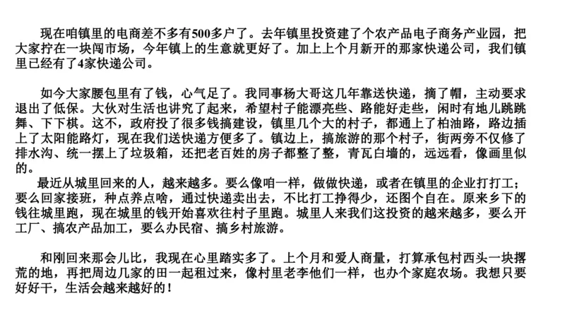 刷题1_2026考公资料_（30）申论+面试为民公考大合集（人须在事上磨申论、刘大师）_申论+面试人须在事上磨_申论2024国考申论真题刷题提升班人须在事上磨_讲义