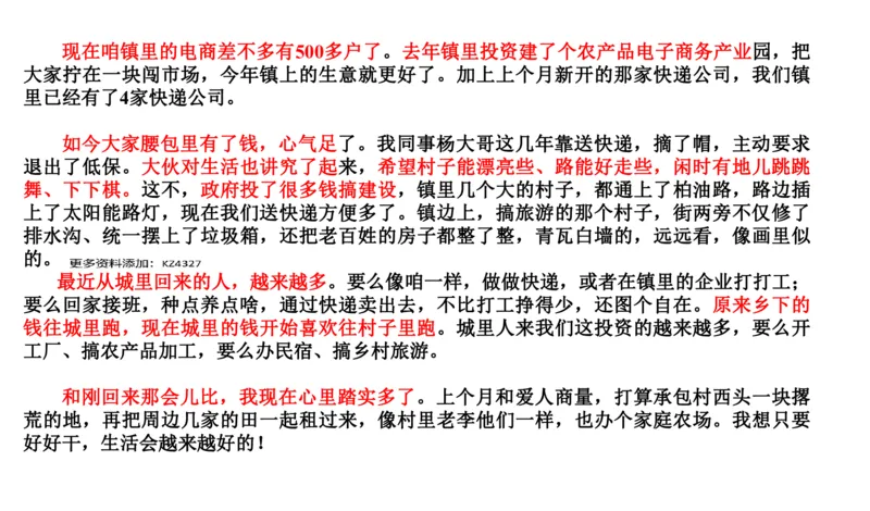 刷题1_2026考公资料_（30）申论+面试为民公考大合集（人须在事上磨申论、刘大师）_申论+面试人须在事上磨_申论2024国考申论真题刷题提升班人须在事上磨_讲义