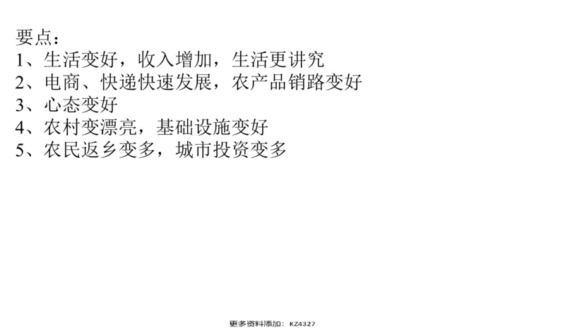 刷题1_2026考公资料_（30）申论+面试为民公考大合集（人须在事上磨申论、刘大师）_申论+面试人须在事上磨_申论2024国考申论真题刷题提升班人须在事上磨_讲义