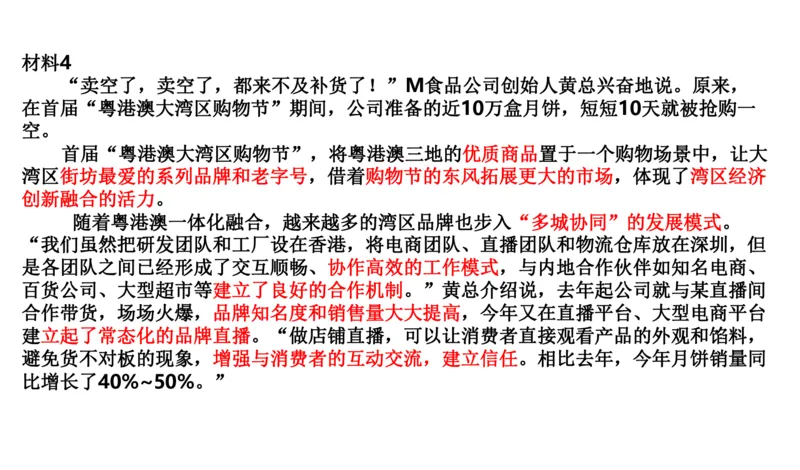 刷题1_2026考公资料_（30）申论+面试为民公考大合集（人须在事上磨申论、刘大师）_申论+面试人须在事上磨_申论2024国考申论真题刷题提升班人须在事上磨_讲义