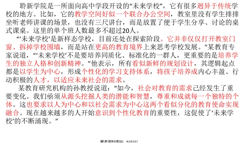 刷题1_2026考公资料_（30）申论+面试为民公考大合集（人须在事上磨申论、刘大师）_申论+面试人须在事上磨_申论2024国考申论真题刷题提升班人须在事上磨_讲义