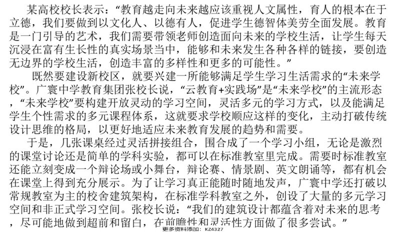 刷题1_2026考公资料_（30）申论+面试为民公考大合集（人须在事上磨申论、刘大师）_申论+面试人须在事上磨_申论2024国考申论真题刷题提升班人须在事上磨_讲义