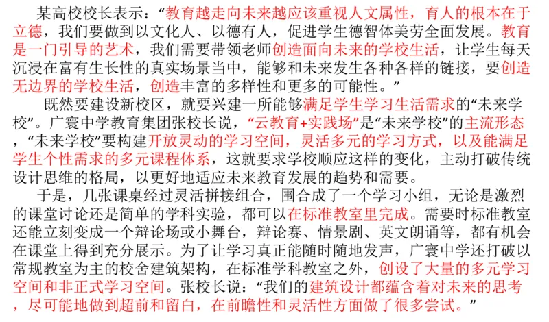 刷题1_2026考公资料_（30）申论+面试为民公考大合集（人须在事上磨申论、刘大师）_申论+面试人须在事上磨_申论2024国考申论真题刷题提升班人须在事上磨_讲义