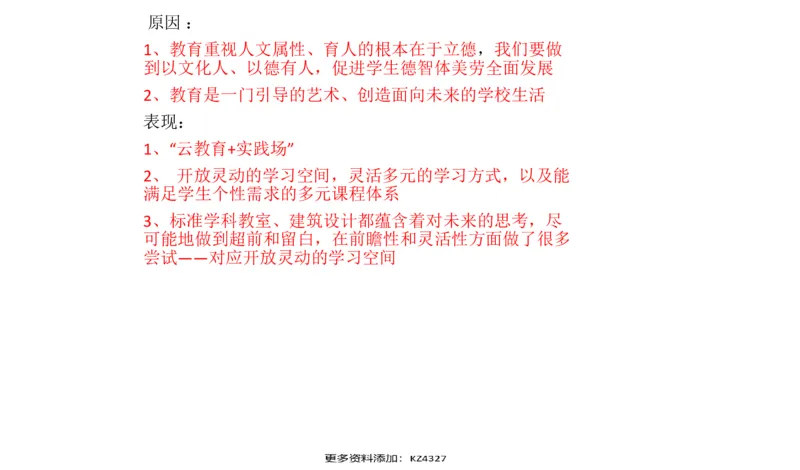 刷题1_2026考公资料_（30）申论+面试为民公考大合集（人须在事上磨申论、刘大师）_申论+面试人须在事上磨_申论2024国考申论真题刷题提升班人须在事上磨_讲义
