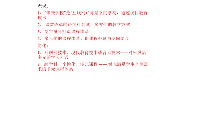 刷题1_2026考公资料_（30）申论+面试为民公考大合集（人须在事上磨申论、刘大师）_申论+面试人须在事上磨_申论2024国考申论真题刷题提升班人须在事上磨_讲义