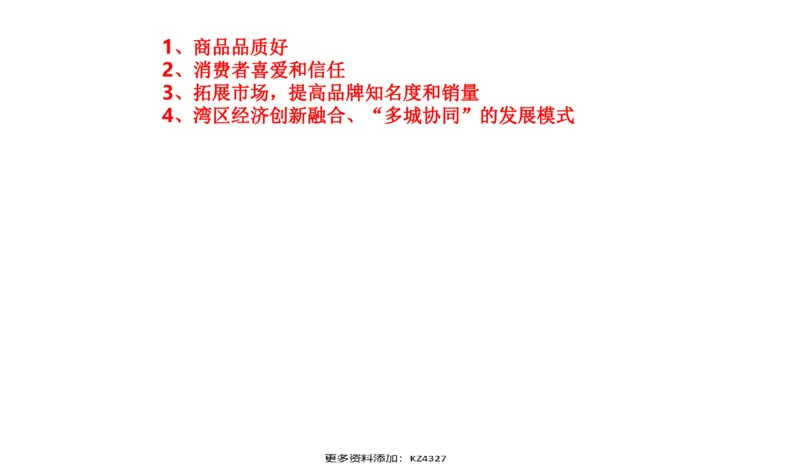 刷题1_2026考公资料_（30）申论+面试为民公考大合集（人须在事上磨申论、刘大师）_申论+面试人须在事上磨_申论2024国考申论真题刷题提升班人须在事上磨_讲义