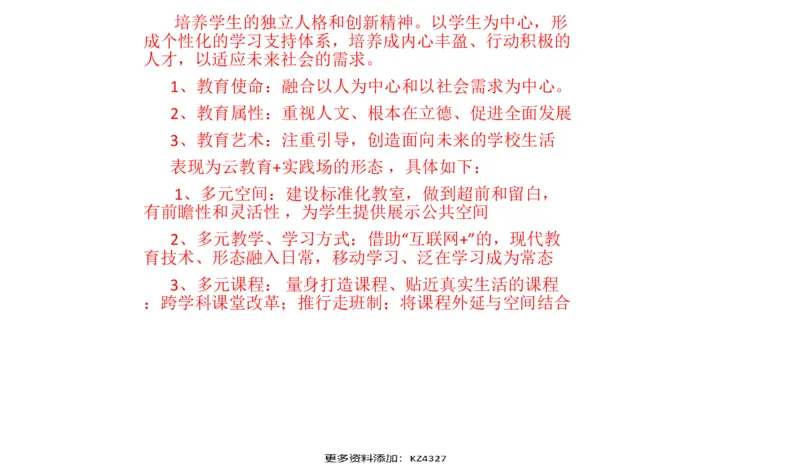 刷题1_2026考公资料_（30）申论+面试为民公考大合集（人须在事上磨申论、刘大师）_申论+面试人须在事上磨_申论2024国考申论真题刷题提升班人须在事上磨_讲义