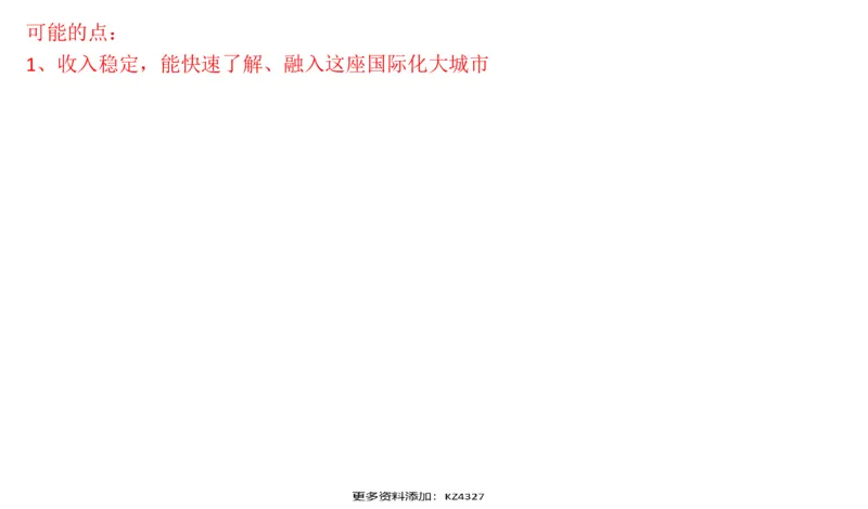 刷题1_2026考公资料_（30）申论+面试为民公考大合集（人须在事上磨申论、刘大师）_申论+面试人须在事上磨_申论2024国考申论真题刷题提升班人须在事上磨_讲义
