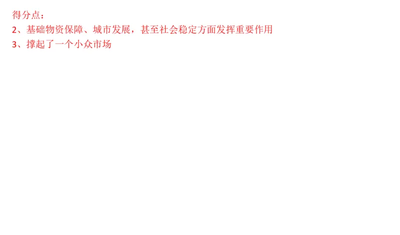 刷题1_2026考公资料_（30）申论+面试为民公考大合集（人须在事上磨申论、刘大师）_申论+面试人须在事上磨_申论2024国考申论真题刷题提升班人须在事上磨_讲义