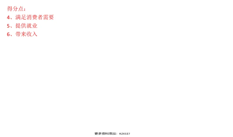 刷题1_2026考公资料_（30）申论+面试为民公考大合集（人须在事上磨申论、刘大师）_申论+面试人须在事上磨_申论2024国考申论真题刷题提升班人须在事上磨_讲义