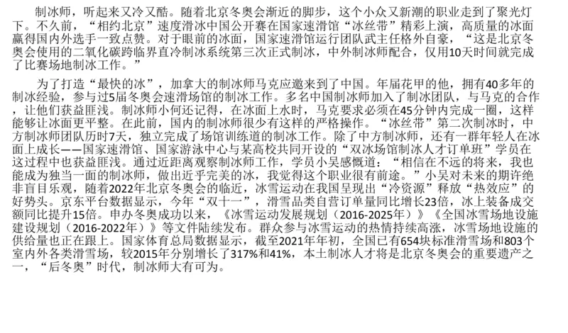 刷题1_2026考公资料_（30）申论+面试为民公考大合集（人须在事上磨申论、刘大师）_申论+面试人须在事上磨_申论2024国考申论真题刷题提升班人须在事上磨_讲义