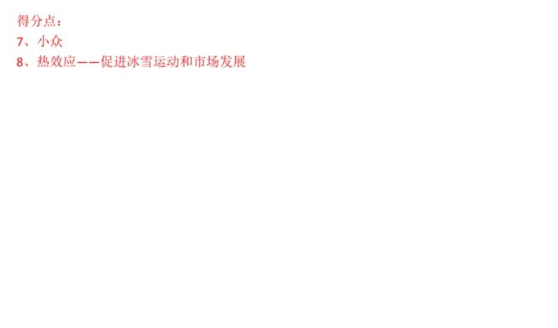 刷题1_2026考公资料_（30）申论+面试为民公考大合集（人须在事上磨申论、刘大师）_申论+面试人须在事上磨_申论2024国考申论真题刷题提升班人须在事上磨_讲义