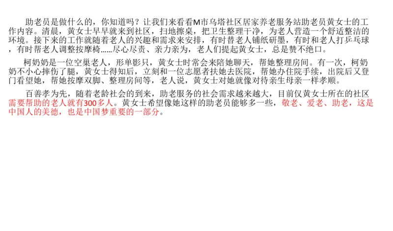 刷题1_2026考公资料_（30）申论+面试为民公考大合集（人须在事上磨申论、刘大师）_申论+面试人须在事上磨_申论2024国考申论真题刷题提升班人须在事上磨_讲义