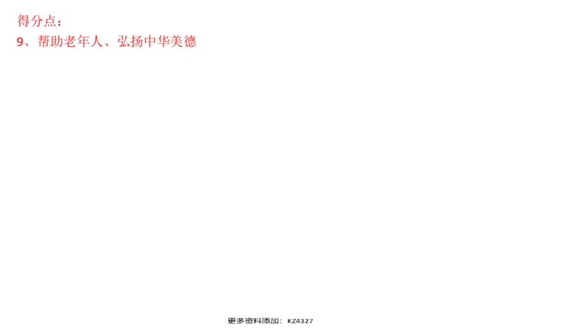 刷题1_2026考公资料_（30）申论+面试为民公考大合集（人须在事上磨申论、刘大师）_申论+面试人须在事上磨_申论2024国考申论真题刷题提升班人须在事上磨_讲义