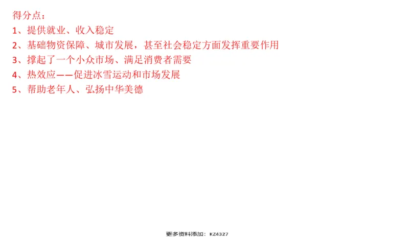 刷题1_2026考公资料_（30）申论+面试为民公考大合集（人须在事上磨申论、刘大师）_申论+面试人须在事上磨_申论2024国考申论真题刷题提升班人须在事上磨_讲义