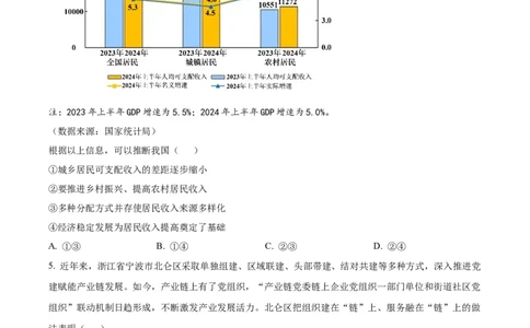 陕西省渭南市2025届高三上学期教学质量检测（Ⅰ）政治_2025年1月_250118陕西省渭南市2025届高三上学期教学质量检测（Ⅰ）