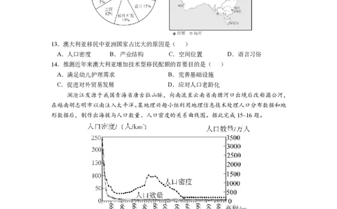 成都市第七中学2025-2026学年高三上学期8月入学考试地理_2025年8月_250828四川省成都市第七中学2025-2026学年高三上学期8月入学考试（全科）