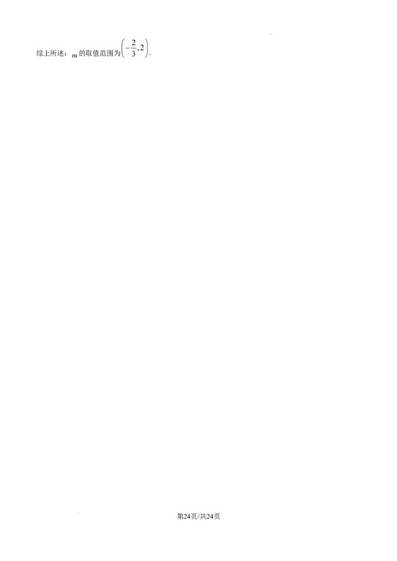 甘肃省西北师范大学附属中学2025届高三上学期一模诊断考试数学答案_2025年1月_250107甘肃省西北师范大学附属中学2025届高三上学期一模诊断考试（全科）