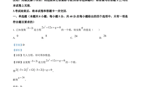 甘肃省西北师范大学附属中学2025届高三上学期一模诊断考试数学答案_2025年1月_250107甘肃省西北师范大学附属中学2025届高三上学期一模诊断考试（全科）