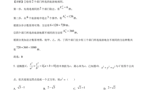 甘肃省西北师范大学附属中学2025届高三上学期一模诊断考试数学答案_2025年1月_250107甘肃省西北师范大学附属中学2025届高三上学期一模诊断考试（全科）
