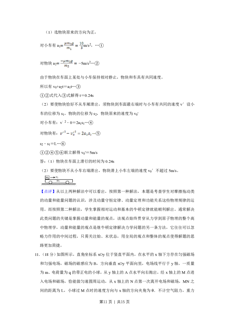 2009年高考物理真题（天津）（解析卷）_物理历年高考真题_新&middot;PDF版2008-2025&middot;高考物理真题_物理（按试卷类型分类）2008-2025_自主命题卷&middot;物理（2008-2025）_天津自主命题&middot;物理（2008-2024）