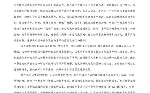 山东省德州市2026届高三上学期9月校际联考（一）语文试卷（含答案）_2025年10月_251002州市2026届高三上学期9月校际联考（一）