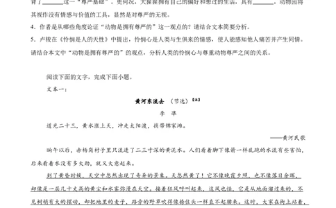 山东省德州市2026届高三上学期9月校际联考（一）语文试卷（含答案）_2025年10月_251002州市2026届高三上学期9月校际联考（一）