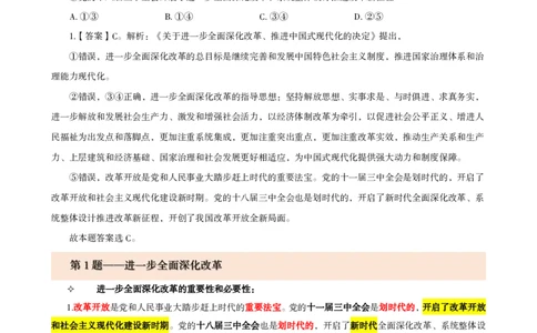 （完整版）考前200题背诵汇总版_2026考公资料_（05）超格_行测申论2025超格合集(行测&申论&政治理论)_行测申论2025省考超格超大杯刷题课（五合一）_超哥考前200题背诵版