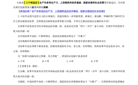 （完整版）考前200题背诵汇总版_2026考公资料_（05）超格_行测申论2025超格合集(行测&申论&政治理论)_行测申论2025省考超格超大杯刷题课（五合一）_超哥考前200题背诵版