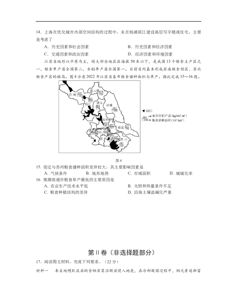 福建省厦门第一中学2025-2026学年高三上学期10月月考地理试题（含答案）_2025年10月_251017福建省厦门第一中学2025-2026学年高三上学期10月月考（全科）