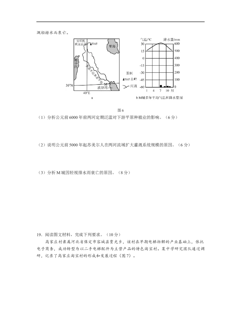 福建省厦门第一中学2025-2026学年高三上学期10月月考地理试题（含答案）_2025年10月_251017福建省厦门第一中学2025-2026学年高三上学期10月月考（全科）