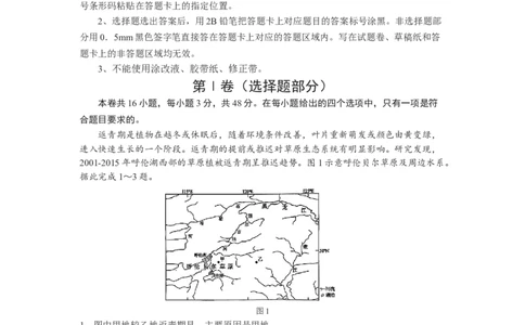 福建省厦门第一中学2025-2026学年高三上学期10月月考地理试题（含答案）_2025年10月_251017福建省厦门第一中学2025-2026学年高三上学期10月月考（全科）